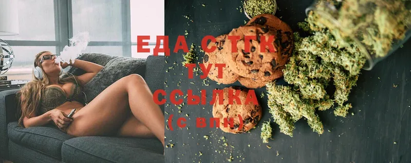 Canna-Cookies марихуана купить наркотики цена Иноземцево