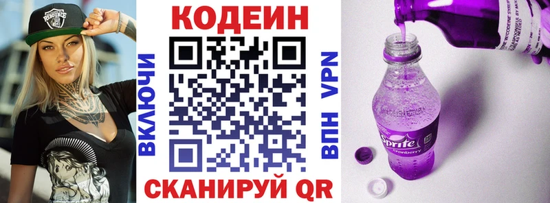 KRAKEN как войти  цены   Иноземцево  Кодеин Purple Drank 