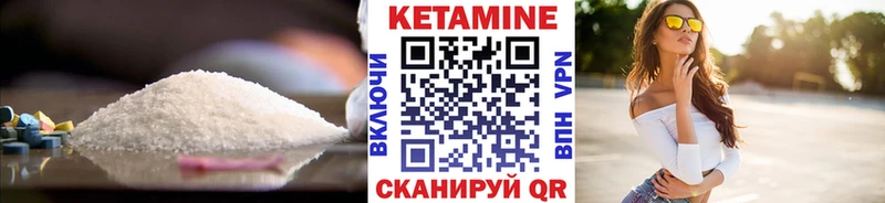 KRAKEN сайт  Иноземцево  Кетамин VHQ 