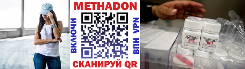 МЕТАДОН methadone  Иноземцево 